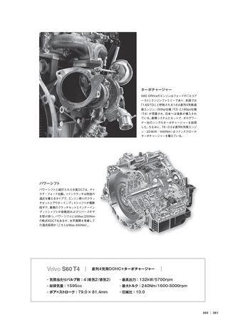 Motor Fan illustrated（モーターファンイラストレーテッド）特別編集 博士のエンジン手帖 ２