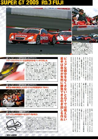 AUTO SPORT（オートスポーツ） No.1205　2009年5月21日号