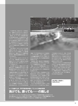 AUTO SPORT（オートスポーツ） No.1357 2013年6月7日号