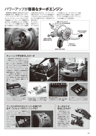 REV SPEED（レブスピード） 2013年7月号