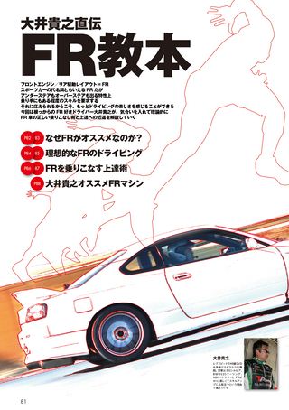 REV SPEED（レブスピード） 2013年7月号