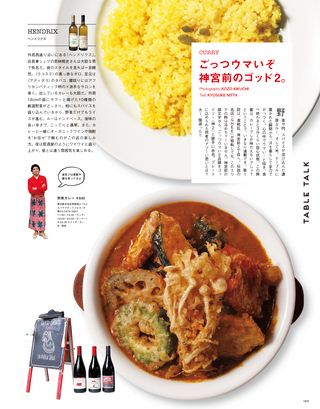 THE DAY（ザ・デイ） 2013 Summer Issue