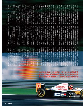 Racing on（レーシングオン） No.465