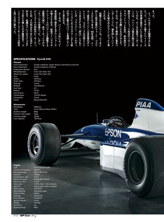 GP Car Story（GPカーストーリー） Vol.04 Tyrrell 019
