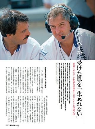 GP Car Story（GPカーストーリー） Vol.04 Tyrrell 019