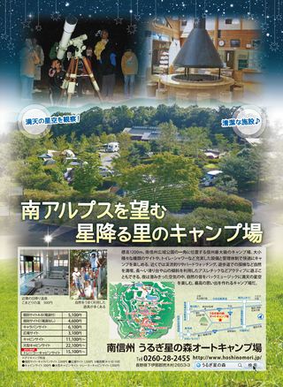 GO OUT（ゴーアウト）特別編集 ACTIVE OUTDOORS for family