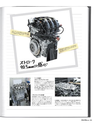 Motor Fan illustrated（モーターファンイラストレーテッド） Vol.81