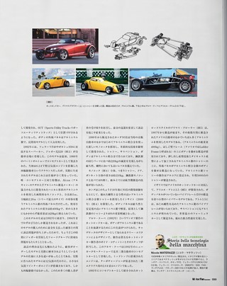 Motor Fan illustrated（モーターファンイラストレーテッド） Vol.81