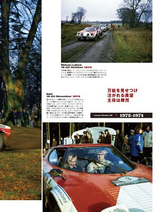 RALLY CARS（ラリーカーズ） Vol.01 LANCIA STRATOS HF