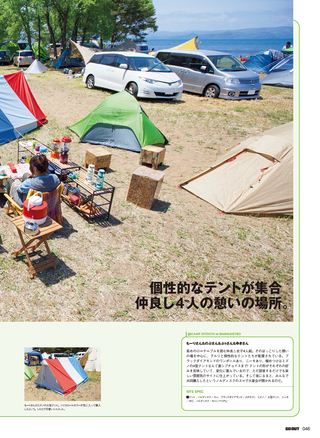 GO OUT（ゴーアウト）特別編集 THE CAMP STYLE BOOK 4