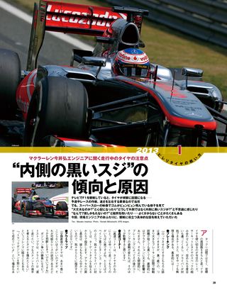 F1速報（エフワンソクホウ） 2013 Rd08 イギリスGP号