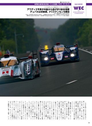 AUTO SPORT（オートスポーツ） No.1360 2013年7月19日号