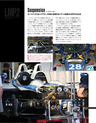 AUTO SPORT（オートスポーツ）特別編集 ル・マン24時間2013