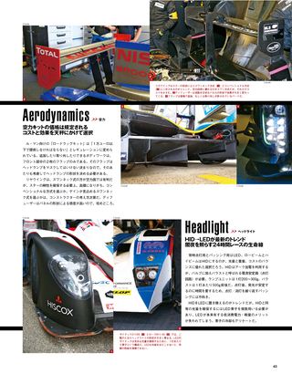 AUTO SPORT（オートスポーツ）特別編集 ル・マン24時間2013