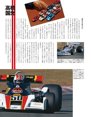 AUTO SPORT（オートスポーツ）特別編集 オートスポーツ・メモリーズ