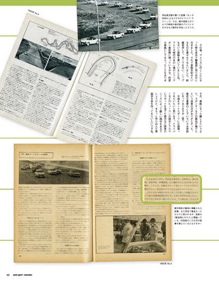 AUTO SPORT（オートスポーツ）特別編集 オートスポーツ・メモリーズ