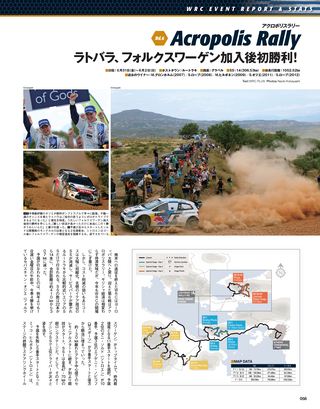 WRC PLUS（WRCプラス） 2013 vol.03