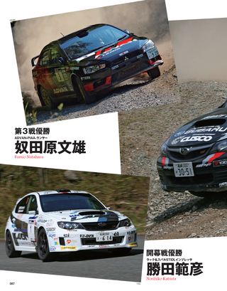 WRC PLUS（WRCプラス） 2013 vol.03