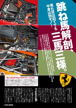 AUTO SPORT（オートスポーツ） No.1210　2009年6月25日号