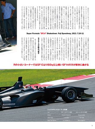 AUTO SPORT（オートスポーツ） No.1361 2013年8月2日号