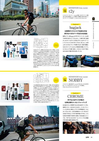 LOOP Magazine（ループマガジン） vol.17