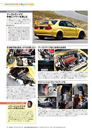 REV SPEED（レブスピード） 2013年9月号