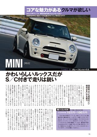 REV SPEED（レブスピード） 2013年9月号