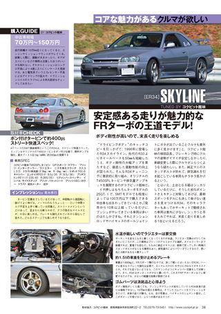 REV SPEED（レブスピード） 2013年9月号