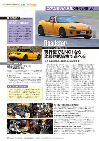 REV SPEED（レブスピード） 2013年9月号