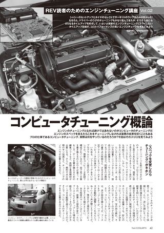 REV SPEED（レブスピード） 2013年9月号