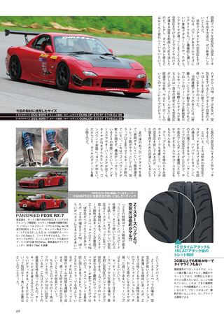 REV SPEED（レブスピード） 2013年9月号