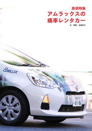 AKIBA Spec（アキバスペック） Vol.41 2013年4月号