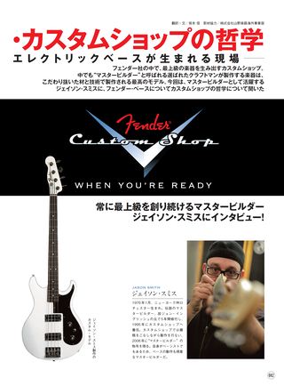 Vintage Guitar Guide Series フェンダー・ヴィンテージ・ベース・ガイド