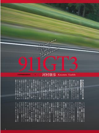 ニューモデル速報 インポートシリーズ Vol.31 最新ポルシェのすべて