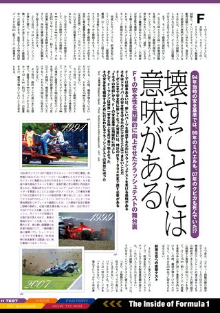 AUTO SPORT（オートスポーツ） No.1213　2009年7月16日号