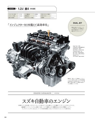 Motor Fan illustrated（モーターファンイラストレーテッド） Vol.83