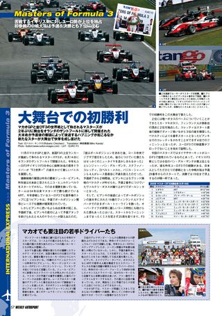 AUTO SPORT（オートスポーツ） No.1214　2009年7月23日号