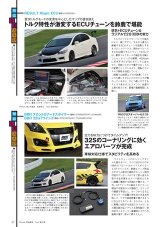 REV SPEED（レブスピード） 2013年10月号