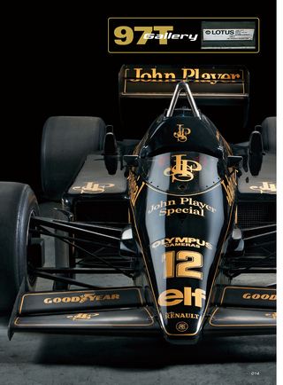 GP Car Story（GPカーストーリー） Vol.05 Lotus 97T