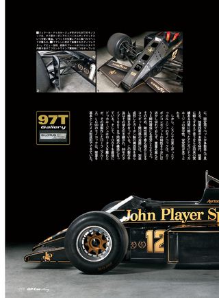 GP Car Story（GPカーストーリー） Vol.05 Lotus 97T