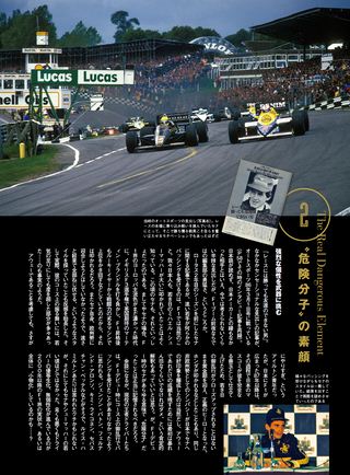 GP Car Story（GPカーストーリー） Vol.05 Lotus 97T