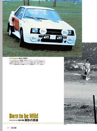 RALLY CARS（ラリーカーズ） Vol.02 TOYOTA CELICA TWINCAM TURBO