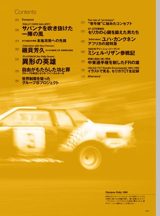 RALLY CARS（ラリーカーズ） Vol.02 TOYOTA CELICA TWINCAM TURBO