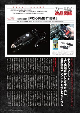 Car Goods Magazine（カーグッズマガジン） 2013年11月号