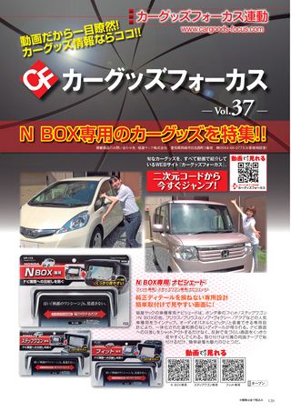 Car Goods Magazine（カーグッズマガジン） 2013年11月号