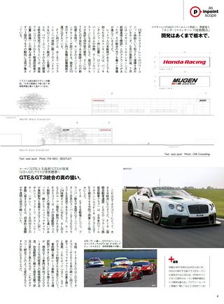 AUTO SPORT（オートスポーツ） No.1366 2013年10月18日号