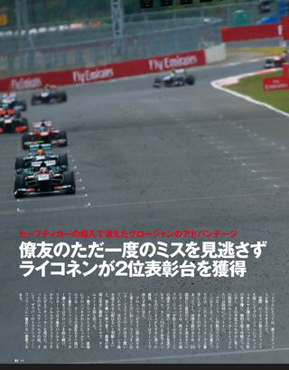 F1速報（エフワンソクホウ） 2013 Rd14 韓国GP号 