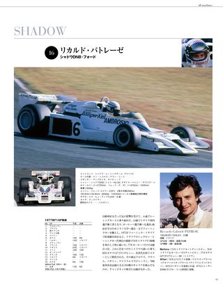 日本の名レース100選 Vol.068