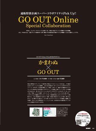 GO OUT（ゴーアウト） 2013年11月号 Vol.49
