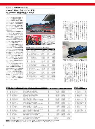 AUTO SPORT（オートスポーツ） No.1367 2013年11月1日号